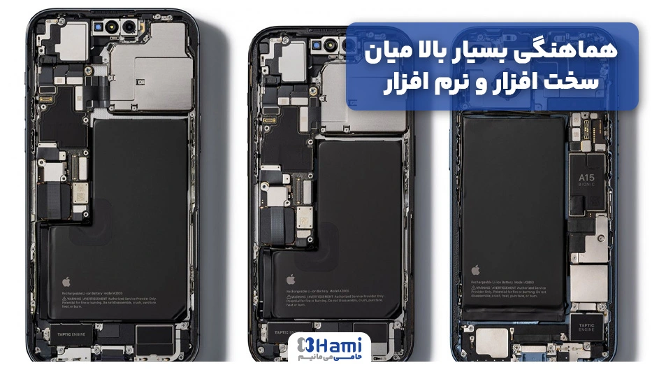 هماهنگی بسیار بالا میان سخت افزار و نرم افزار در گوشی‌های شرکت اپل