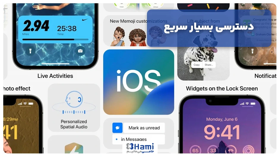 دسترسی بسیار سریع به جدیدترین به‌روزرسانی های ارائه شده در آیفون