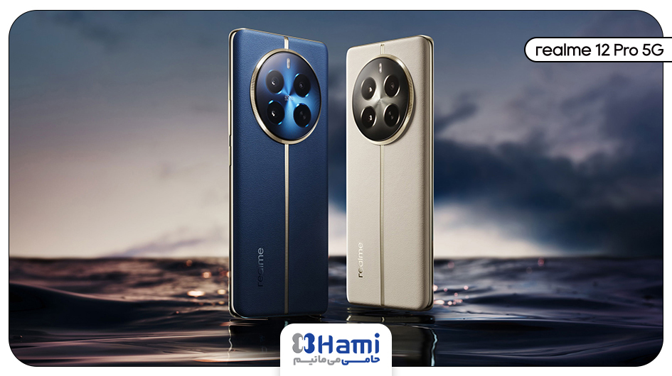 ریلمی 12 پرو